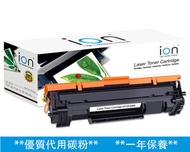 ion - ION HP CF248A (48A) 黑色優質代用碳粉盒