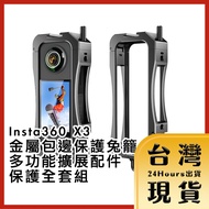 Insta360 X3 Metal Edge Protection Rabbit Cage Multifunctional Extension Accessories Full Set