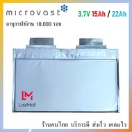 แบตเตอรี่ Microvast 3.7V ความจุ 15Ah 22Ah 35AH รอบการชาร์จ10000 รอบ ชาร์จไว 15นาที