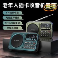 【優選】sansui/f22無線音箱收音機可攜式充電插卡收音機錄音
