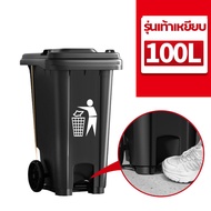 ถังขยะแบบเหยียบ ถังขยะ กทม. ถังขยะขนาดใหญ่ 30L 50L 100L 120L ถังขยะ240ลิตร ถังขยะในบ้าน นอกบ้าน มีที