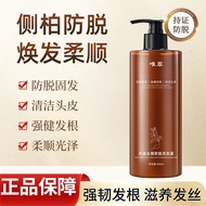 Produk baru # Weicui Platycladus Leaf Volumizing Anti-Kelemumur Anti-Rambut Gugur Syampu dengan Poly