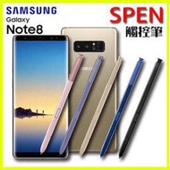 SAMSUNG GALAXY Note8 N950F S-Pen 觸控筆 手寫筆 懸浮壓力筆 原廠外觀功能