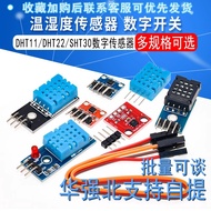 Sensor Modul Suhu dan Kelembapan DHT11/DHT22 SHT30/31 Suis Digital Blok Bangunan Elektronik AM2302