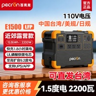Pecron | High Power Fast Charging Portable Power Station for Camping and Backup 1.5 kWh