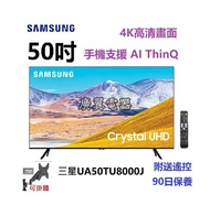 50吋 4K smart TV 三星50TU8000 wifi 上網 電視