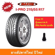 Maxxis 215/55 R17 I-PRO Victra IPRO แม็กซีส ยางปี 2023 ทนทาน นุ่มสบาย รีดน้ำเยี่ยม เสียงรบกวนต่ำ ราคาพิเศษ !!!