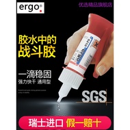 Switzerland Imported ergo.5210 Glue Powerful Universal Super Welding High-Viscosity Metal Plastic Ce