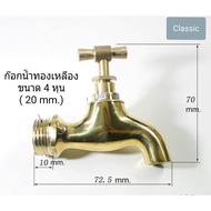 Brass Faucet Size 4 Inches (20 mm.) And 6 (25 It Is A Retro Rotating To Turn On And Off The Water.