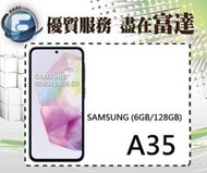 【全新直購價8200元】SAMSUNG Galaxy A35 6.6吋 6G/128G/臉部辨識