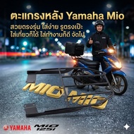 New Yamaha Mio Rear Rack 125/125i (CT-03) A