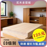 Whole Sheet Dedicated Multi-Layer Glue Plywood Cabinet E0 Ecological Board Solid Wood Multi-Layer Wo