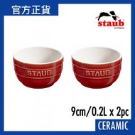 Staub - 陶瓷迷你碗2件 9cm/0.2L 復古銅