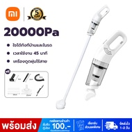 Xiaomi เครื่องดูดฝุ่น 20000Pa เครื่องดูดฝุ่นแบบด้ามจับ vacuum cleaner เครื่องดูดฝุ่นไรสาย เครื่องดูด