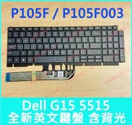 ★普羅維修中心★戴爾Dell G15 5515 全新英文鍵盤 有背光 P105F P105F003 另有換電池 螢幕