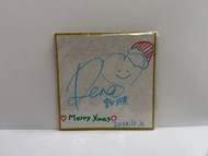 宮下玲奈 親筆簽名 色紙 聖誕特別版