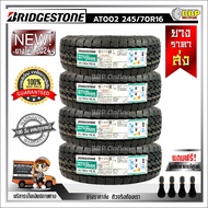 ถูกที่สุด!!🔥 BRIDGESTONE 245/70R16 ยางรถยนต์ รุ่น AT002 ปี24 (2,4เส้น) เเถมฟรีจุ๊บลมยาง พร้อมรับประกันคุณภาพทุกเส้น💯✅