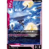 Gundam TCG Card Game - GD05-046 (C) Abyss Gundam