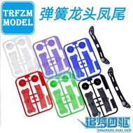 Preferred Goods Homemade Tamiya Four-Wheel Drive Spring Carbon Fiber Faucet Tail 95284/95285/15467/1