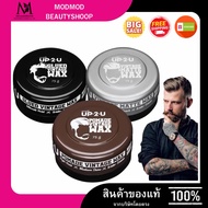 WAX Hair Styling DCASH UP2U 75g