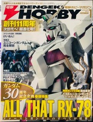 絕版 電撃 GENGEKI HOBBY 2010年1月號 連 特别附錄 1/48 FG RX-0 UNICORN GUNDAM HEAD DISPLAY BASE 可完全變形 獨角獸 高達 頭像 地台