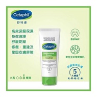 Cetaphil Moist Cream 100g moisturising cream 舒特膚潤膚膏
