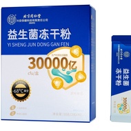 [Ready Stock] Inner Court Use-Probiotic Freeze-Dried Powder 30 Billion Billion 90g (3gx30) WJG