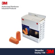 3M 1100 โฟมลดเสียง ค่าการลดเสียง 29 เดซิเบล NRR29 (แพ็ค 200 คู่) 3M 1100 Foam Ear Plugs upto -29db