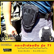 กระเป๋า กระเป๋าร้อยเข็มขัด Bogie1 รุ่น T1 สีดำ ติดเสื้อเกราะ ได้