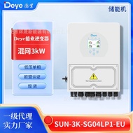 Deye SUN-3K-SG04LP1-EU 3kW Inverter Single Phase Storage Hybrid Network Inverter Solar Energy Conver