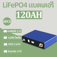 【120AH-8PCS】3.2V Lifepo4 แบตเตอรี่ลิเธียมไอออน พลังงานแสงอาทิตย์ 120ah 4000 เหมาะสำหรับเครื่องใช้ในค