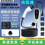 Yundu Yuntu/ 1/ 3/New Energy Dedicated Portable Portable Car Charging Gun Pure Copper Wire Cable Gro