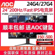 AOC24G4 Small King Kong 180Hz Monitor 24inch IPS LCD Gaming 27G4 Computer 240 Desktop Screen