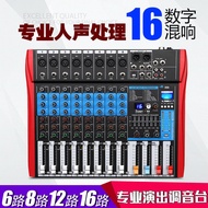 [Special Supply] Mixer 6-Channel 8-Channel 12-Channel 16-Channel 7-Segment Balancer Bluetooth Home K