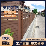 Plastic Wood Fence Garden Fence Guardrail Anticorrosive Wood Fence Outdoor Courtyard Terrace Balcony