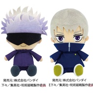 Jujutsu Kaisen - Satoru Gojo & Toge Inumaki Chibi Plush