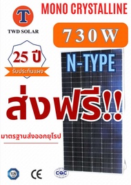N-type แผงโซล่าเซลล์ 730W Mono Half cellรับประกัน solar 730w