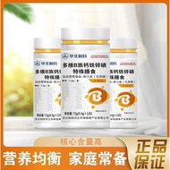 OEM Processing Made in Huabei Multi-Vitamin b Calcium Iron Zinc Selenium 13 in 1 Single Bottle 120 T