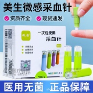 Meisheng Micro-Sensing Disposable Lancet Blood Collection Needle Blood Sugar Lancet Medical Press Ty