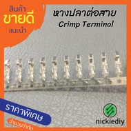 Crimp Terminal for Housing 2218H Series (2.54mm) Tin Plated Application Wires 22AWG to 28AWG