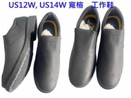 us12 US14W  W寬楦   黑色  合成皮 防滑工作鞋  休閒鞋   大尺碼男鞋