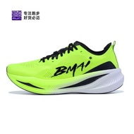(Pre-Order) BMAI Carbon Fly Marathon Racing Plate Running Shoes
