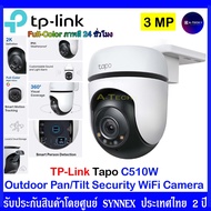 TP-LINK Tapo C510W Outdoor Pan/Tilt Security WiFi Camera+Kingston SD card 32GB/64GB/128GB (1)