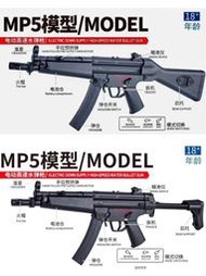 【炙哥】全家免運 天弓 MP5 電動水彈槍 預供彈 金屬齒輪傳動 XT30 快拆彈簧 生存遊戲 露營 玩具