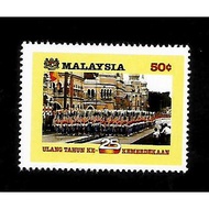 Stamp - 1982 Malaysia 25th Anniversary of Independence (1v-50sen) Good Condition