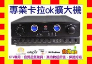 【銷售No.1】卡拉OK擴大機KA-218臺灣製(可另選購DT-88喇叭(各式組合無線麥克風音圓點歌機全面大回饋