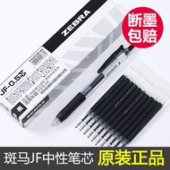 Zebra jj15 Press Gel Pen Refill jf05 Black Quick-Drying JLV Non-Smudge jj77 0.5 Red Refill