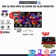 [ผ่อน 0% 10 ด.]MSI 32 INCH MPG 321URXW QD-OLED MONITOR (QD-OLED 4K/240Hz)/ประกัน 3 Years