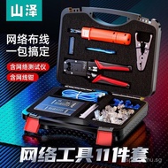Shanze Tool Kit Network Tool Box Set Network Cable Pliers Tester Wire Stripper Crimper Crystal Head 