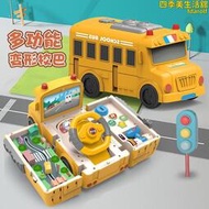 早教聲光變形巴士公交車校巴兒童模擬司機駕駛方向盤益智玩具校車